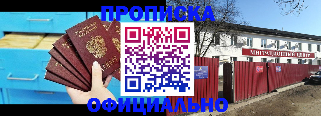 временная регистрация адрес в Нижегородской области