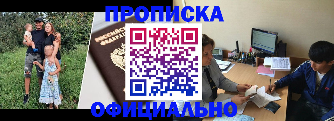 временная регистрация в квартире в Нижегородской области