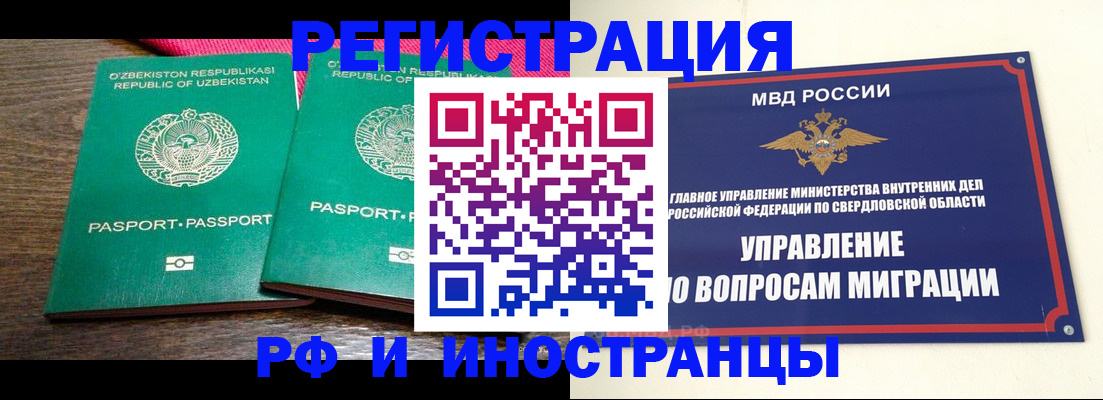 прописка регистрация в Нижегородской области